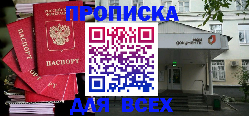 временная регистрация поиск в Рудне