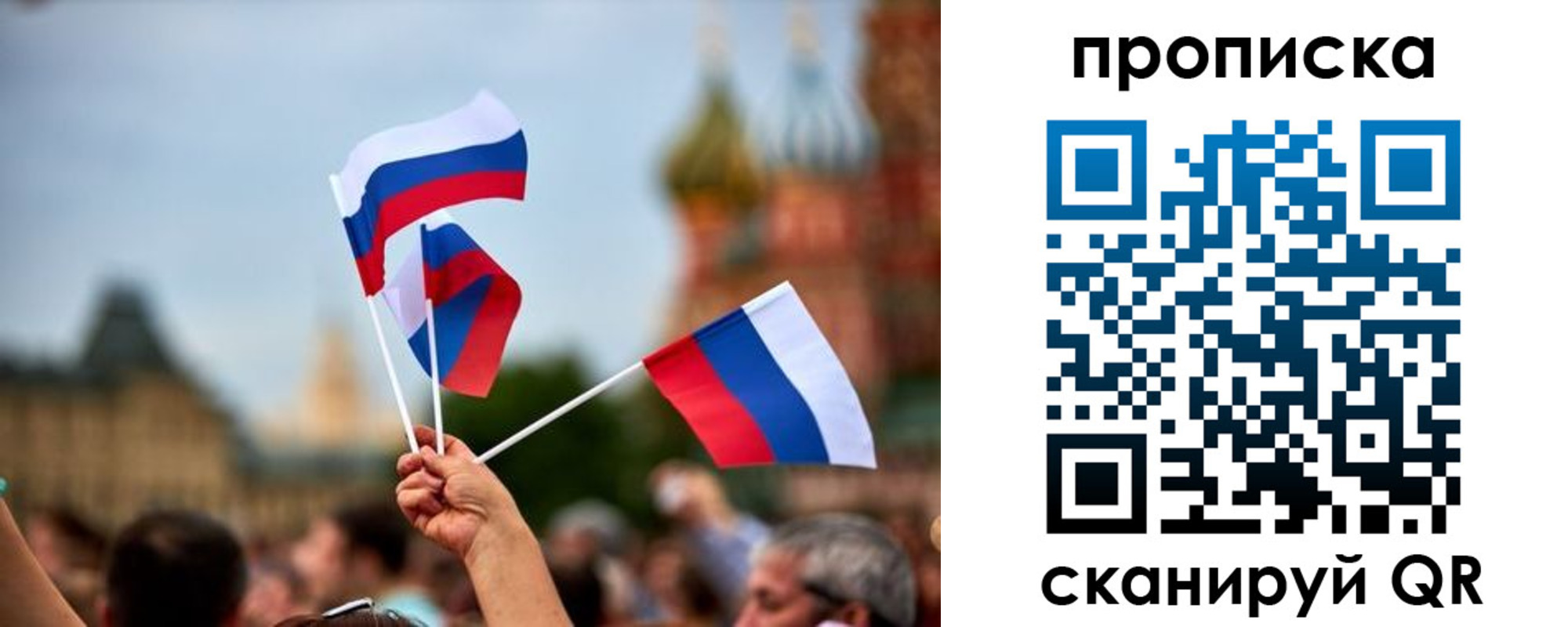 прописка для военкомата в Рудне
