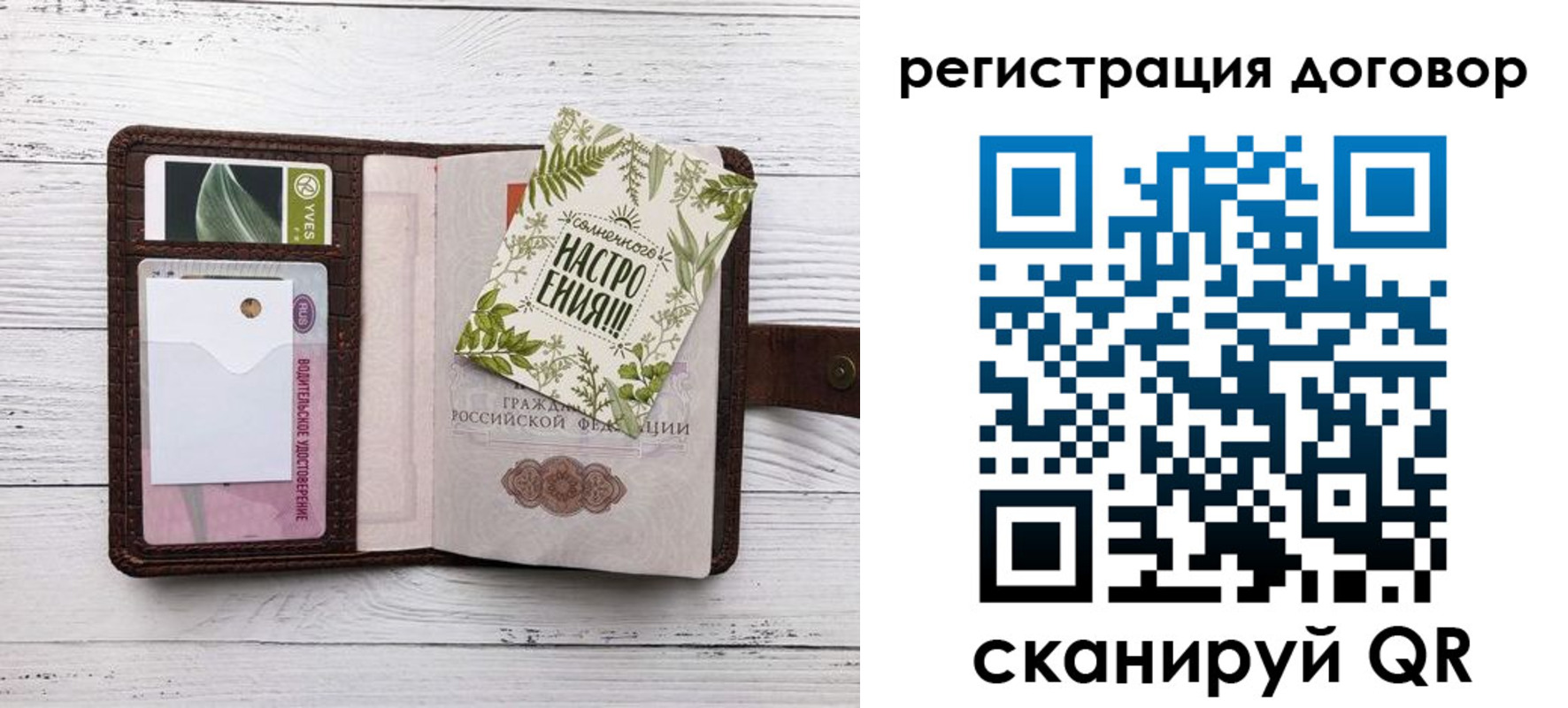 где прописаться в Рудне