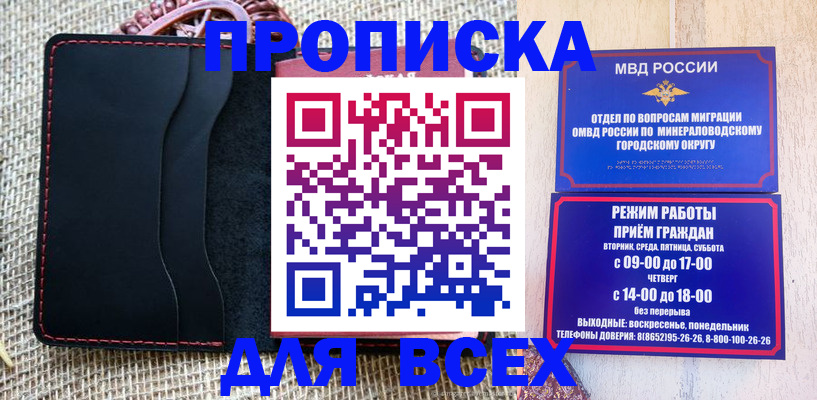 временная регистрация надежно в Рудне