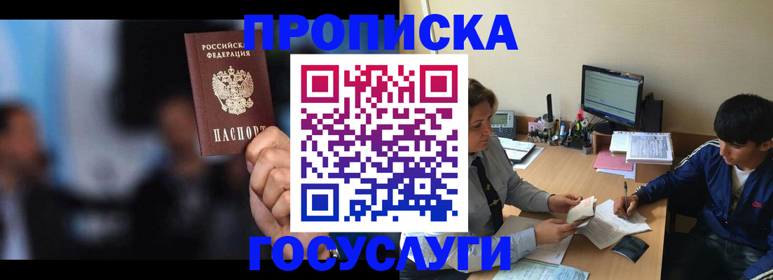 временная регистрация госуслуги в Рудне