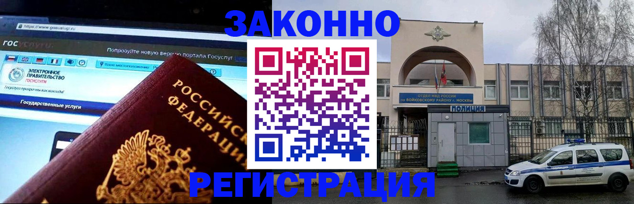 временная регистрация поиск в Рудне